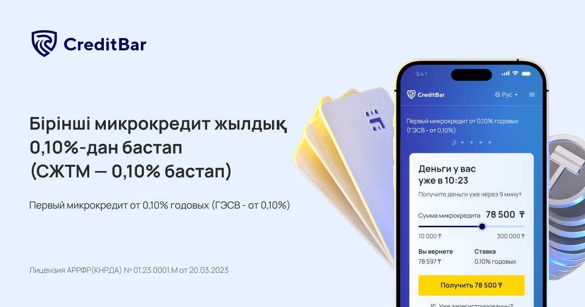 CreditBar
